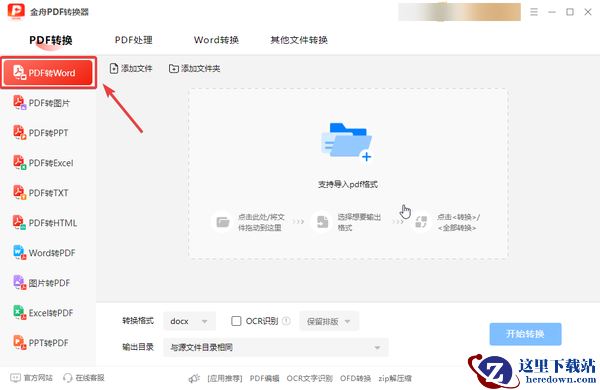 pdf怎么去水印?5个实用去水印方法新手必看(保姆级攻略)