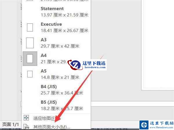 Microsoft Visio下载