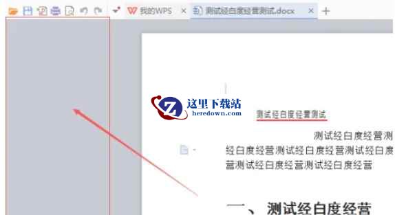 wps电脑版,wps电脑版最新下载
