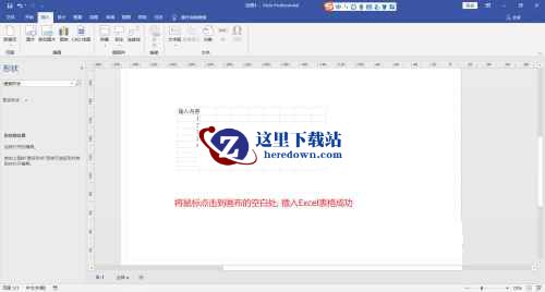 Microsoft Visio下载