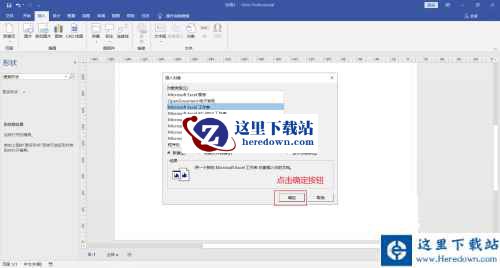 Microsoft Visio下载