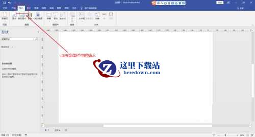 Microsoft Visio下载