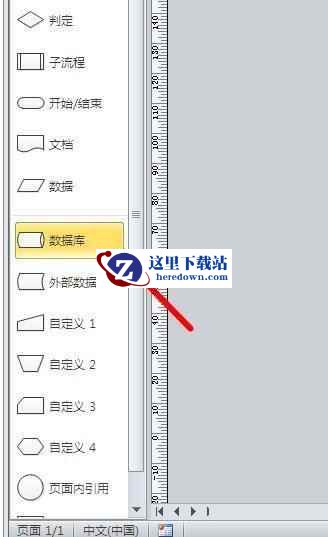 Microsoft Visio下载