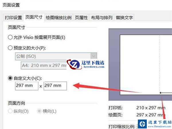 Microsoft Visio下载