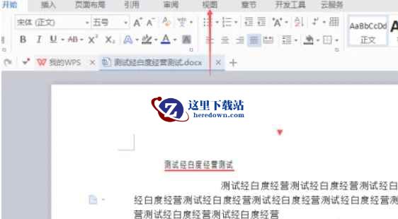 wps电脑版,wps电脑版最新下载