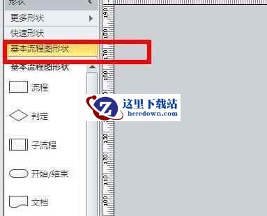 Microsoft Visio下载