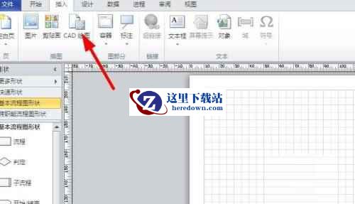 Microsoft Visio下载