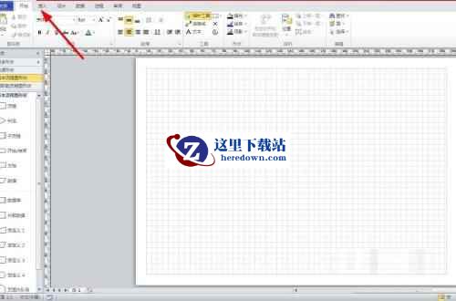 Microsoft Visio下载