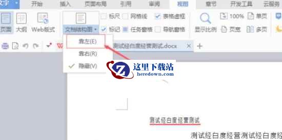 wps电脑版,wps电脑版最新下载