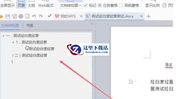 wps电脑版,wps电脑版最新下载