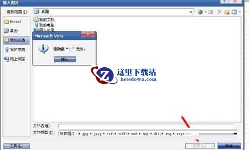Microsoft Visio下载