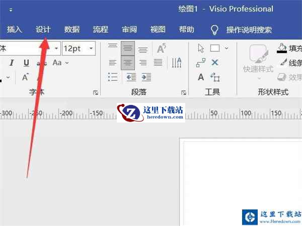 Microsoft Visio下载