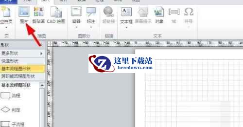 Microsoft Visio下载