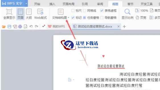 wps电脑版,wps电脑版最新下载