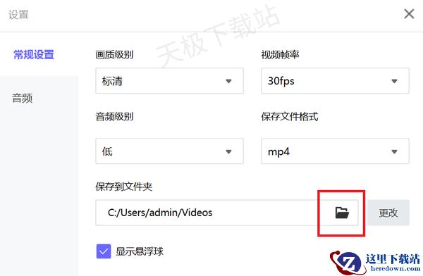 360录屏怎么自定义桌面录制区域_录制视频是完全免费的吗