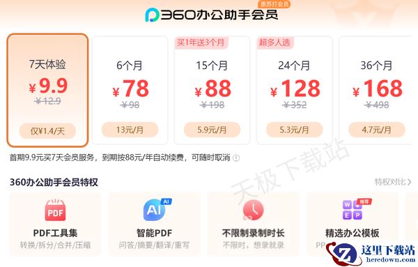 360录屏怎么自定义桌面录制区域_录制视频是完全免费的吗