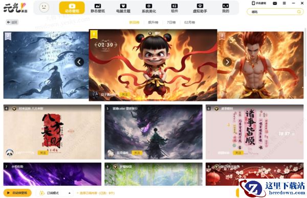 2025年最新受欢迎元气壁纸动态壁纸TOP3，值得收藏！