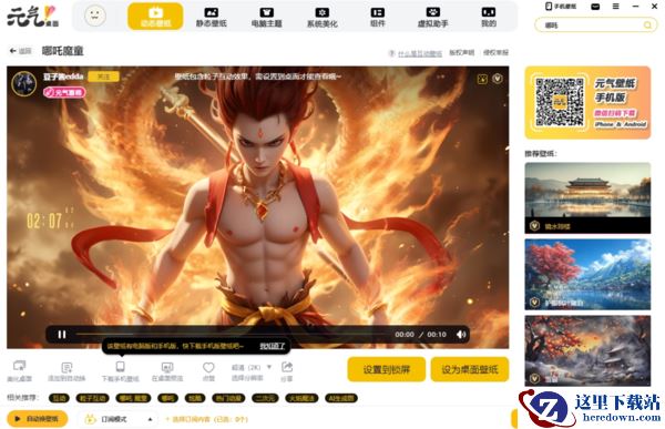 2025年最新受欢迎元气壁纸动态壁纸TOP3，值得收藏！