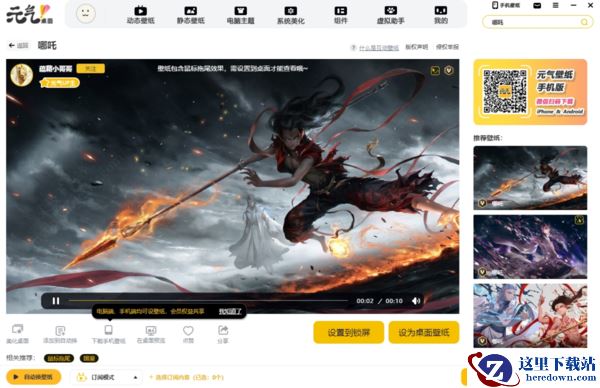 元气壁纸有哪些精选哪吒壁纸_千万不要错过！