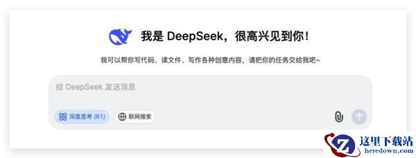 新手必备! Deepseek 入门指南