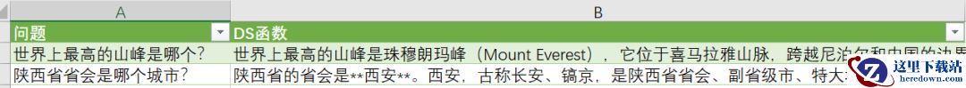 Power BI Excel Power Query怎么调用DeepSeek?