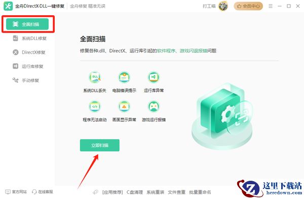 系统dll文件缺少怎么办?这几款dll修复工具不要错过