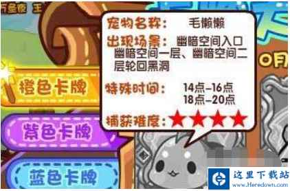 洛克王国下载