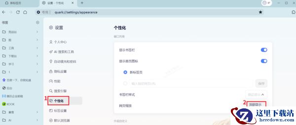 夸克浏览器如何调出书签栏_夸克书签文件夹在哪新建