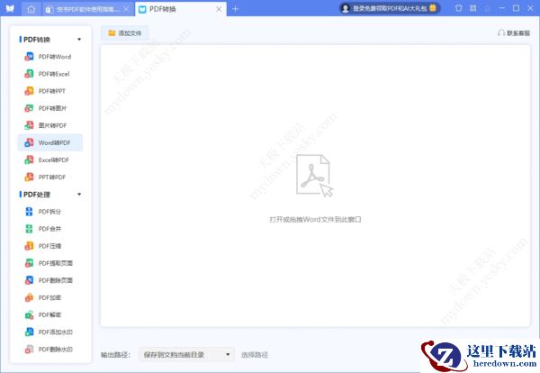 悦书PDF支持几种PDF转换_是免费的吗