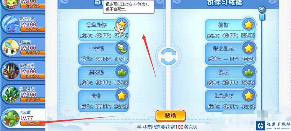 洛克王国下载