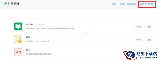 怎么用360浏览器截图搜题_360AI解题插件安装教程分享
