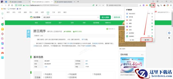 360浏览器纳米AI助手怎么关闭_360AI插件卸载教程