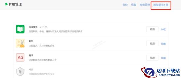 360浏览器纳米AI助手怎么关闭_360AI插件卸载教程