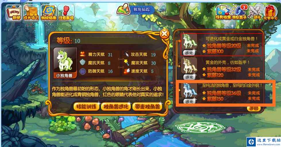 洛克王国下载