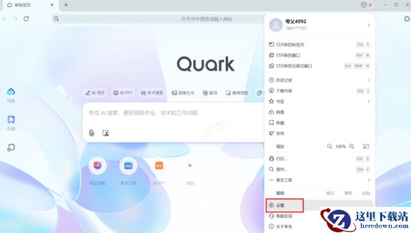夸克浏览器网页视频没声音的原因和解决办法一览