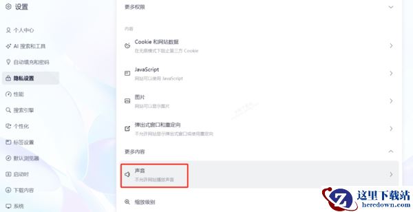 夸克浏览器网页视频没声音的原因和解决办法一览