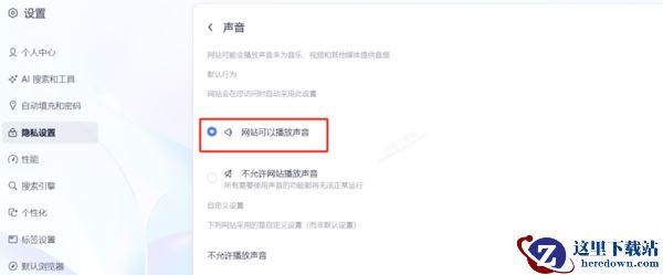 夸克浏览器网页视频没声音的原因和解决办法一览