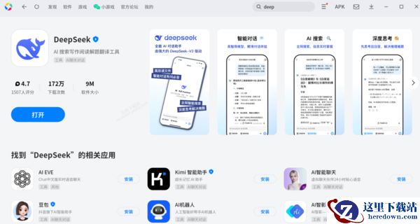 DeepSeek新手容易忽略的4大技巧_看完让你从AI小白秒变达人