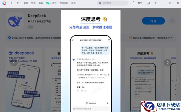 DeepSeek深度思考和联网搜索都是什么意思_使用时有必要开启吗