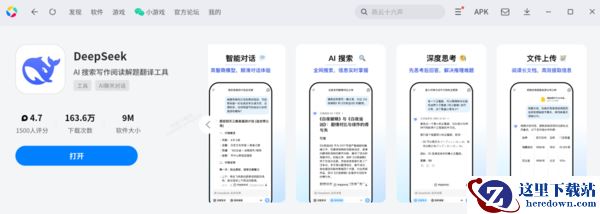 DeepSeek创作的文章重复度高吗_DeepSeek写的毕业论文能不能直接用