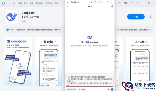 DeepSeek创作的文章重复度高吗_DeepSeek写的毕业论文能不能直接用