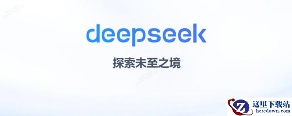怎么能让DeepSeek生成的内容更精准_5种提问模板教你玩转DeepSeek