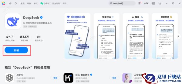 如何用DeepSeek写武侠小说_DeepSeekAI写作详细教学