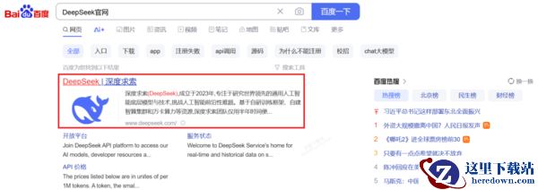 如何在PC端下载使用正版DeepSeek_电脑端DeepSeek详细使用教学