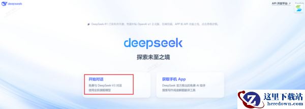 如何在PC端下载使用正版DeepSeek_电脑端DeepSeek详细使用教学