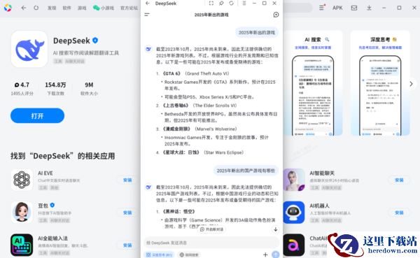 如何在PC端下载使用正版DeepSeek_电脑端DeepSeek详细使用教学