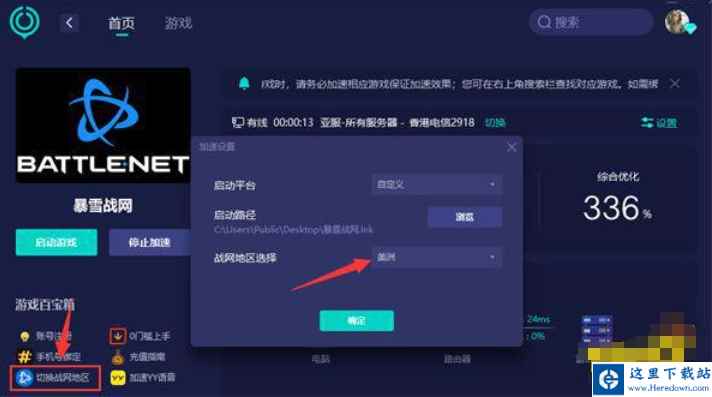 uu加速器下载