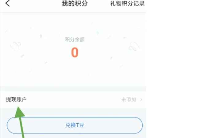 TT语音下载