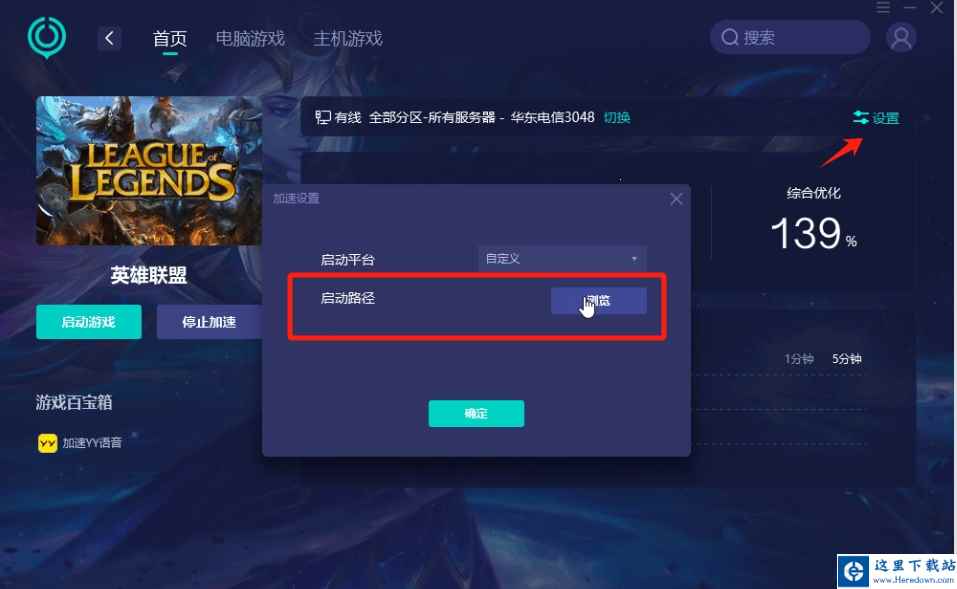 uu加速器下载