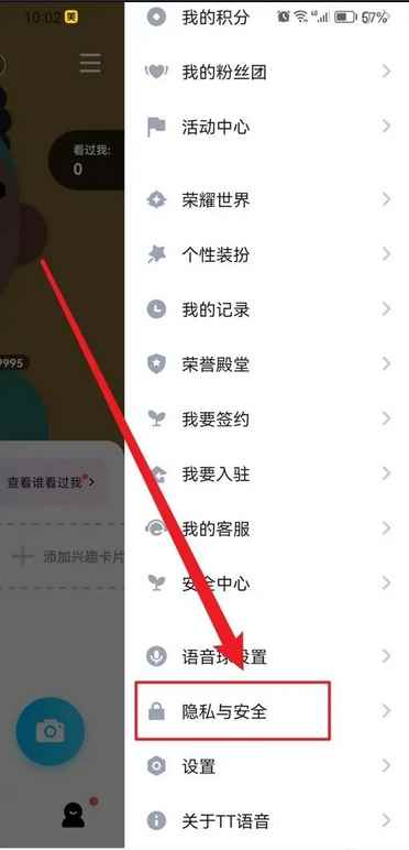 tt语音下载